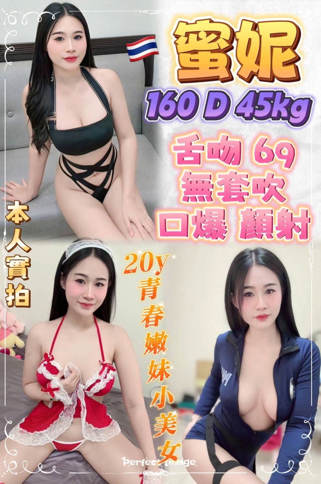 ✧大樹 按摩✧桐翠✧甜點師✧身高166cm✧體重49kg✧胸圍E罩杯✧年齡22歲✧胸胸也蠻大的 粉乳頭 粉鮑魚 超級敏感   心動不如行動 趕快來和妹妹床上大做戰吧